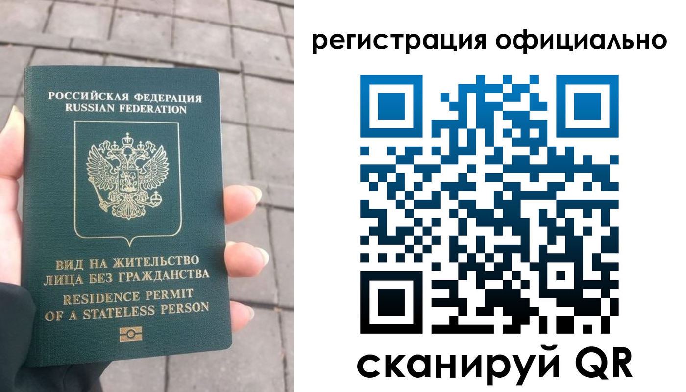 прописка 2025 в Лыткарино