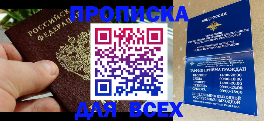 прописка иностранных граждан в Лыткарино