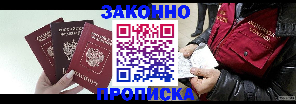 временная регистрация для всех в Лыткарино