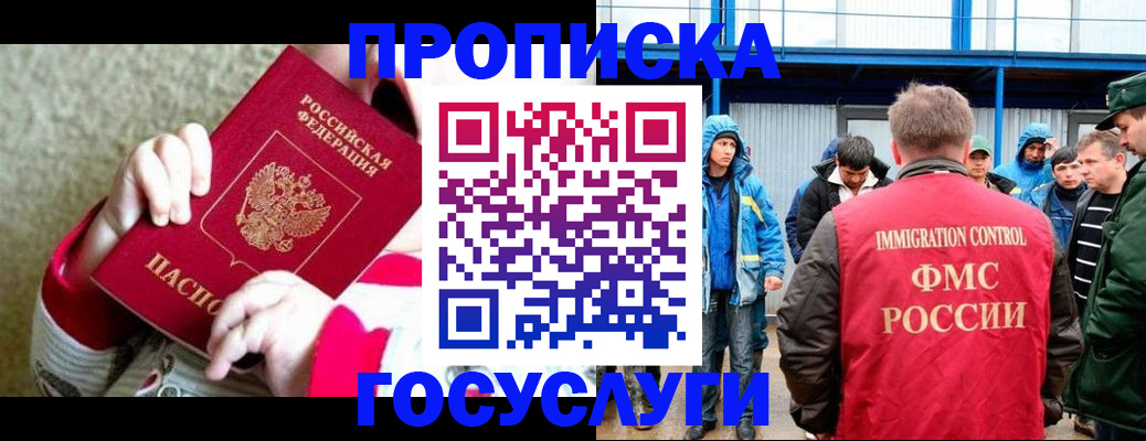 прописка регистрация в Лыткарино