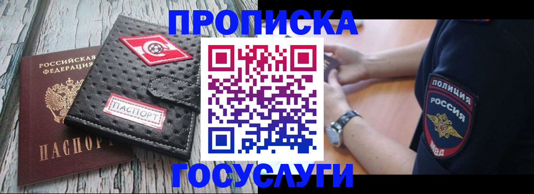 прописка гарантия в Лыткарино