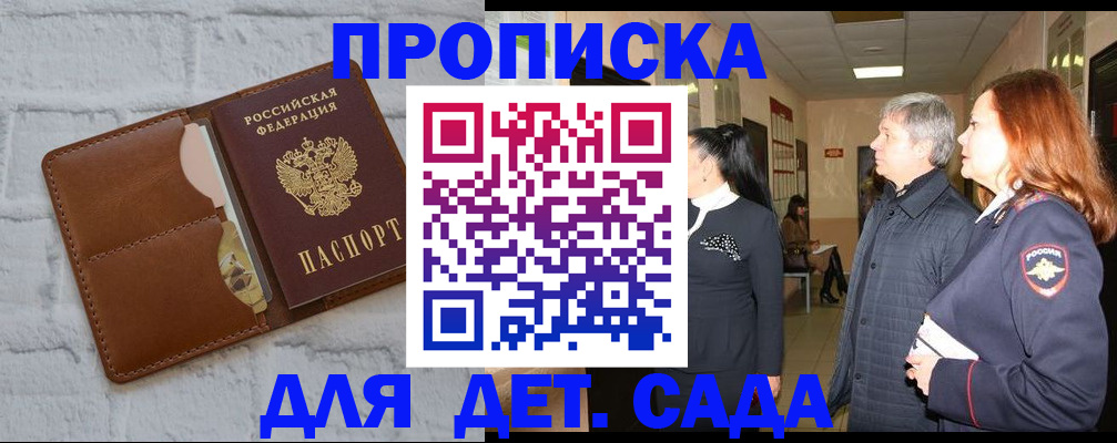 прописка штамп в Лыткарино