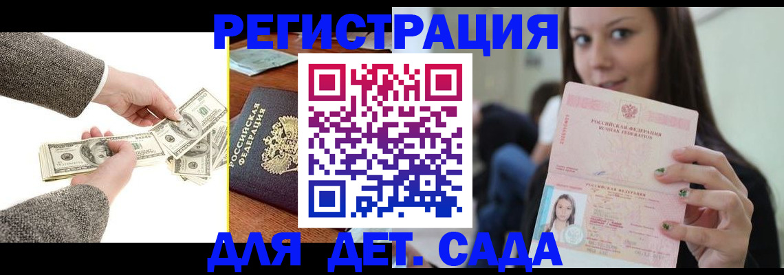 прописка поиск в Лыткарино