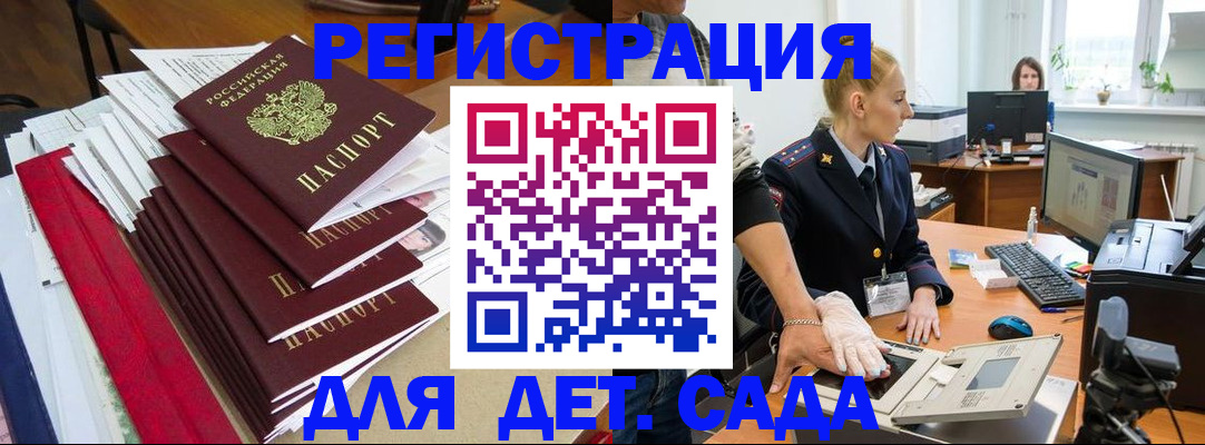 прописка для работы в Лыткарино