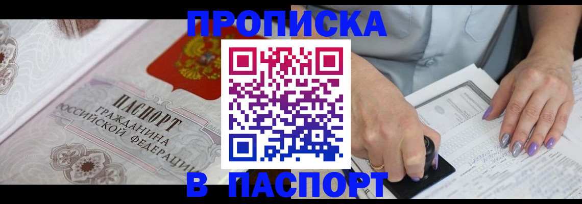 пропишу в квартире в Лыткарино