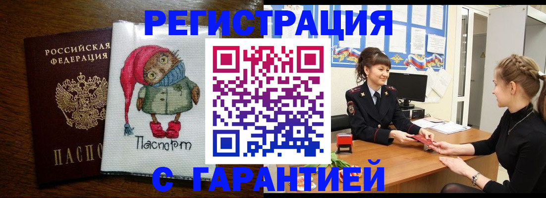 прописка регистрация в Лыткарино
