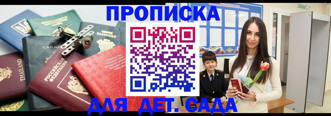 прописка гарантия в Лыткарино